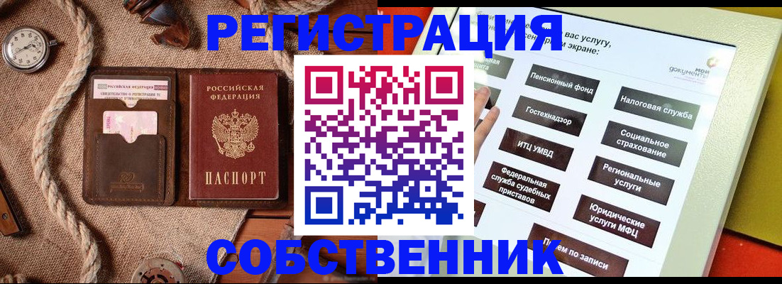 миграционный учет в Чечне