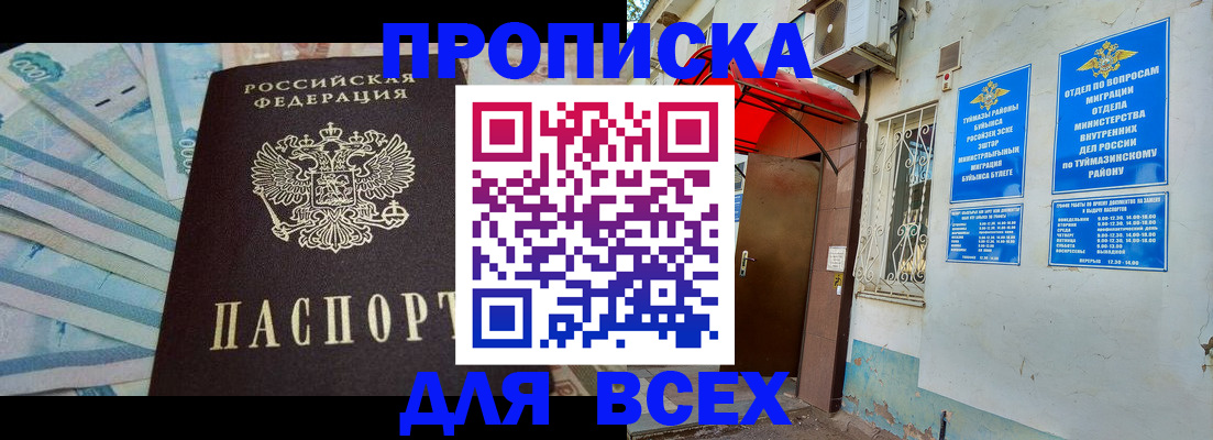 временная регистрация адрес в Чечне